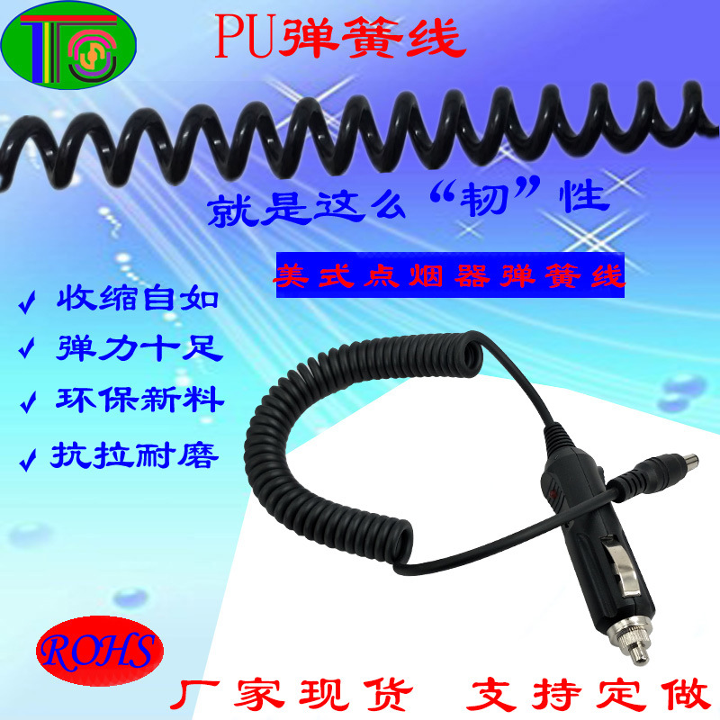 美式带灯点烟器弹簧线 车充螺旋线 2芯0.3平方车载连接线生产定做|ru