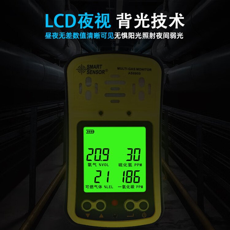 希玛四合一气体检测仪有毒有害可燃气体氧气一氧化碳硫化氢检测仪
