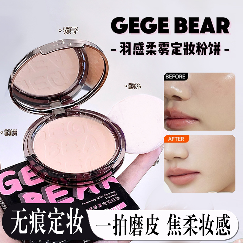 Gogo Bear Feather Powder Powder