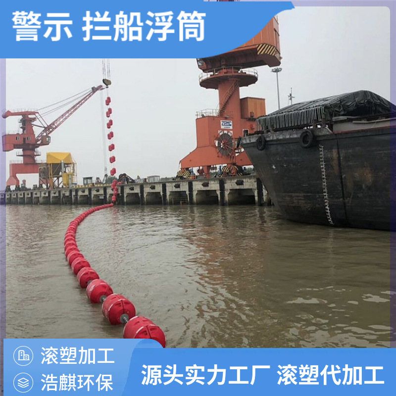 直径0.8米港池危险水域划分OE警示浮筒 水面船只禁入抬缆浮桶浮漂