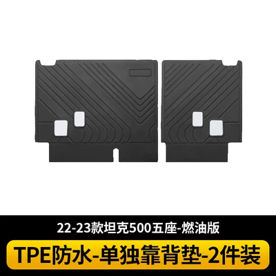 Universal Foot Pad, Tank 500Hi4-Z Trunk Mat - 22-26-tank-500-fuel-version-five-seater-seat-back-cushion-2-pieces