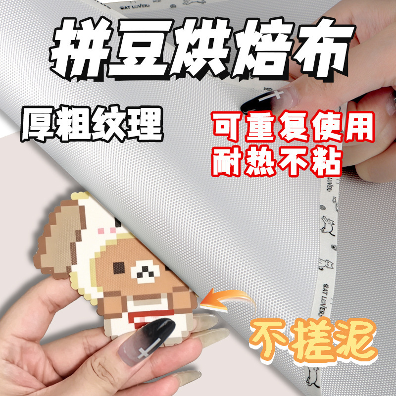 0.25mm Thick Textured Iron-On Beads Baking Cloth, High-Temperature Resistant Teflon Iron-On Beads, Non-Smudging Tool, Ironing Paper