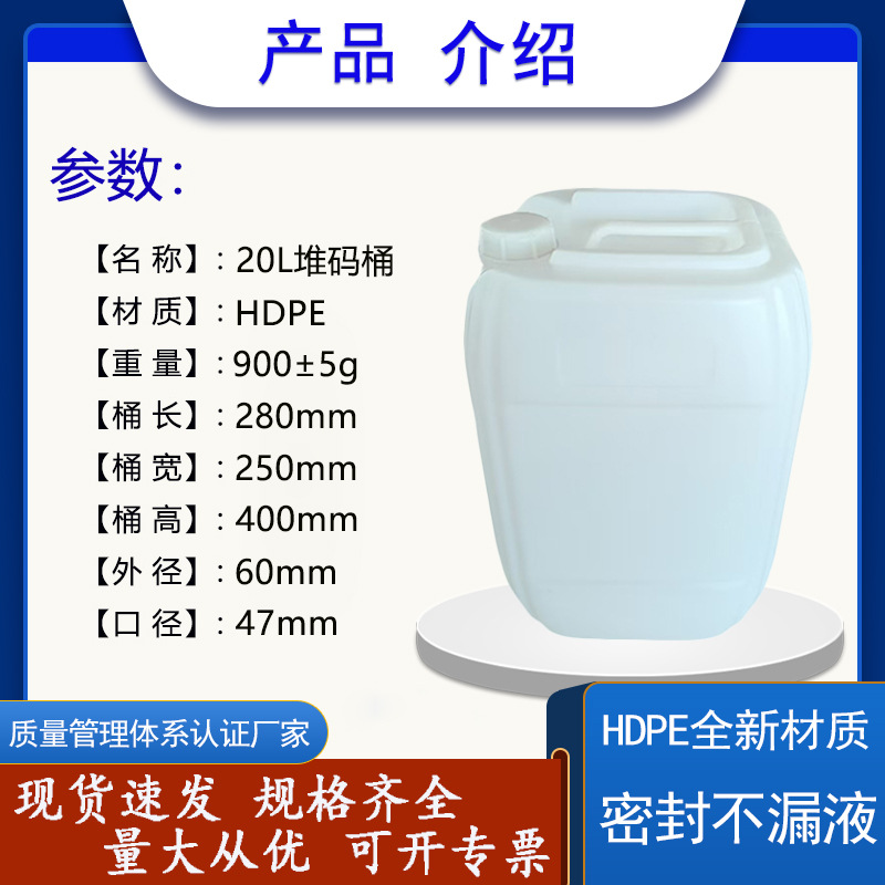 食品级全新料20L塑料包装桶 加厚蓝白方桶带盖 20升堆码桶