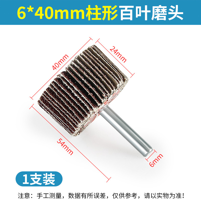 Cabezal de rectificado del impulsor con mango rueda de cien páginas rueda de tela abrasiva eliminación de óxido de metal pulido de madera cabeza de rectificado de papel abrasivo cono cilíndrico