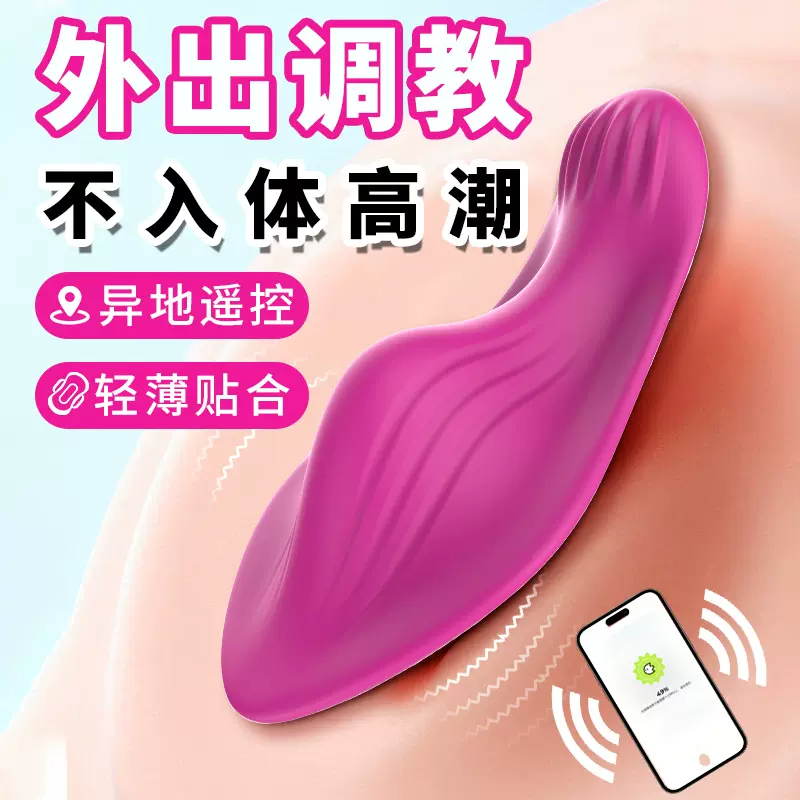 跳蛋女性不插入外出穿戴式强震静音高潮情趣用品成人玩具自慰器女