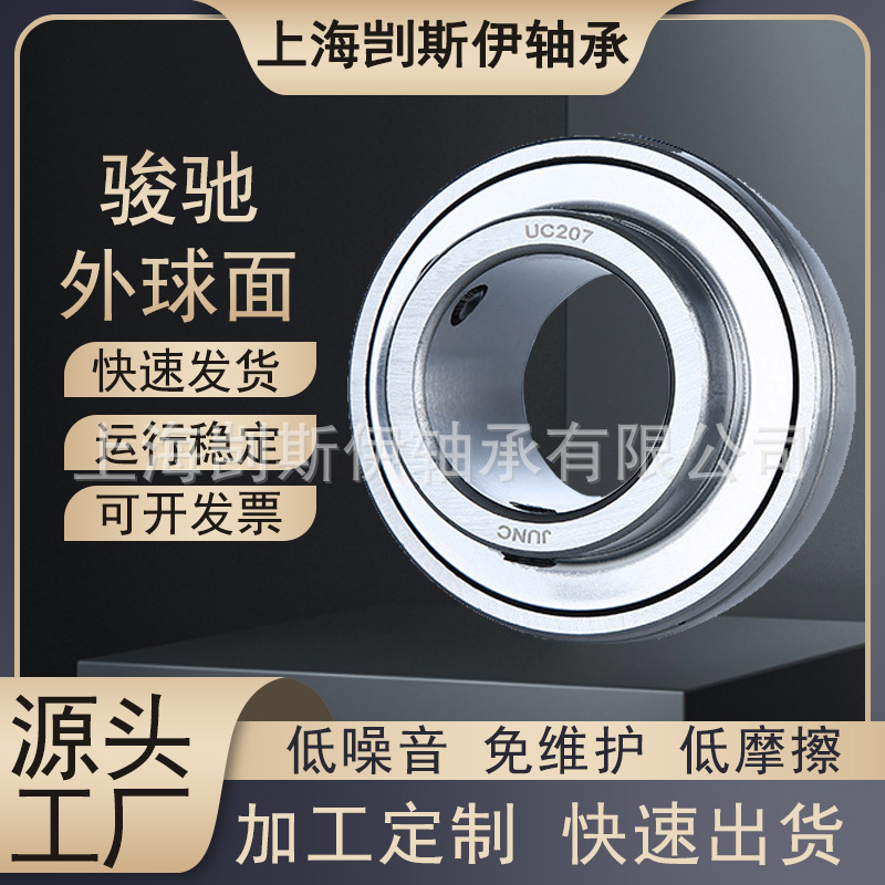 外球面轴承UCT208 UCT209 UCT210 UCT211 滑块顶丝外球面农机轴承