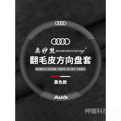 適用アウディa4lハンドルカバーa3 q5l a7a8a6lq7q3a5ql2ファー自動車ハンドルカバー