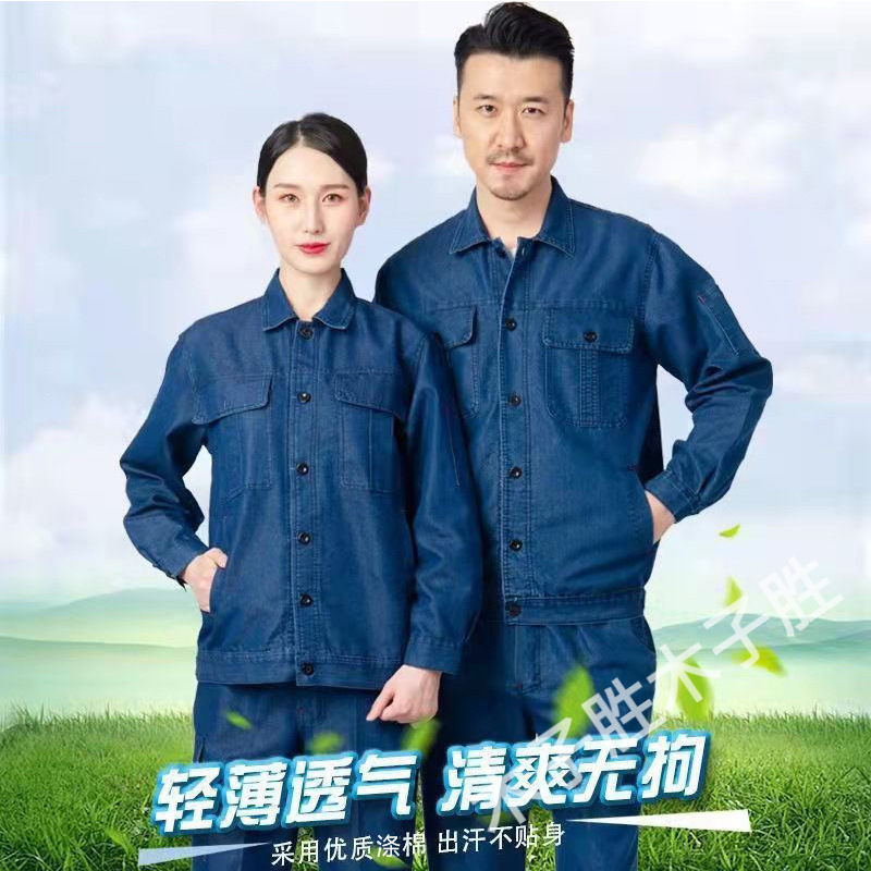 Summer Thin Long-Sleeved Denim Workwear Suit for Men, Welding Wear-Resistant Auto Repair Engineering Workwear, Custom Printed and Embroidered Characters