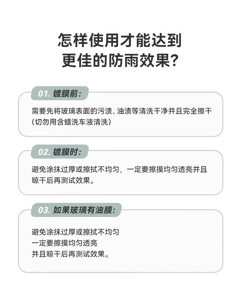 Car water drive bomb rain S1 rearview mirror glass anti-fog agent small ears rainproof dripping water does not stick to the line of sight clear spray