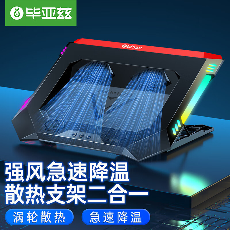 Biaz Laptop Radiator Base/Pad Gaming Laptop Stand High Wind Air Cooling Speed Dual Turbo