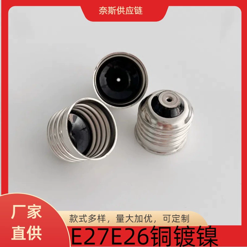 E27 шнек медно-никелированная головка лампы e26 стеклянная припой энергосберегающие лампы шаровые пузырьки светодиодные термостойкие патроны лампы свариваемая модель