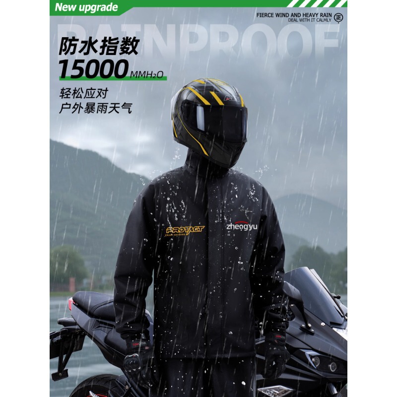 Adult Two-Piece Set for Delivery Riding, Daily Workwear, Windproof and Rainproof Raincoat and Rain Pants Set