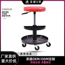 厂家供应修车凳气动可升降式带工具盘金属凳汽修工具汽修神器