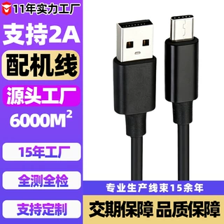 2A大电流国标铜type-c充电线配机线USB1A电源线30cm50cm80cm100cm