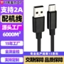 大电流2a30cm50cm80cm100cm配机充电线