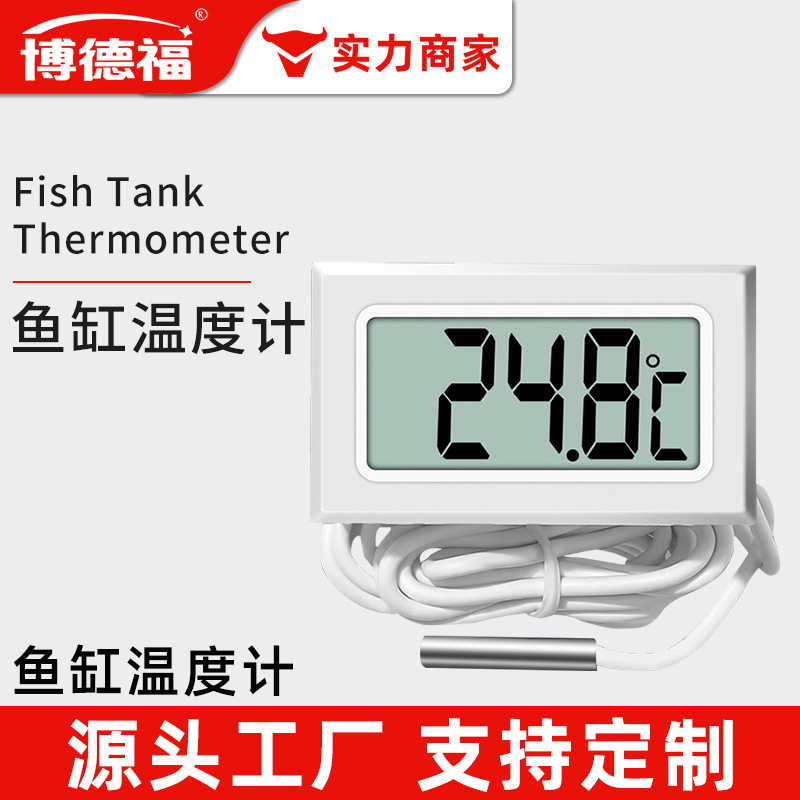 Fish Tank Thermometer, Aquarium-Specific High-Precision Digital Probe, Digital Display Refrigerator, Fish Tank Breeding Universal Thermometer