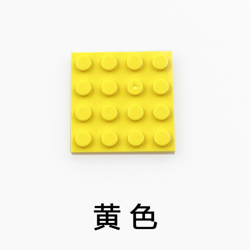 Compatible with LEGO 3031 small particle assembled building block accessories, low brick board 4x4 thin sheet bulk parts MOC creative