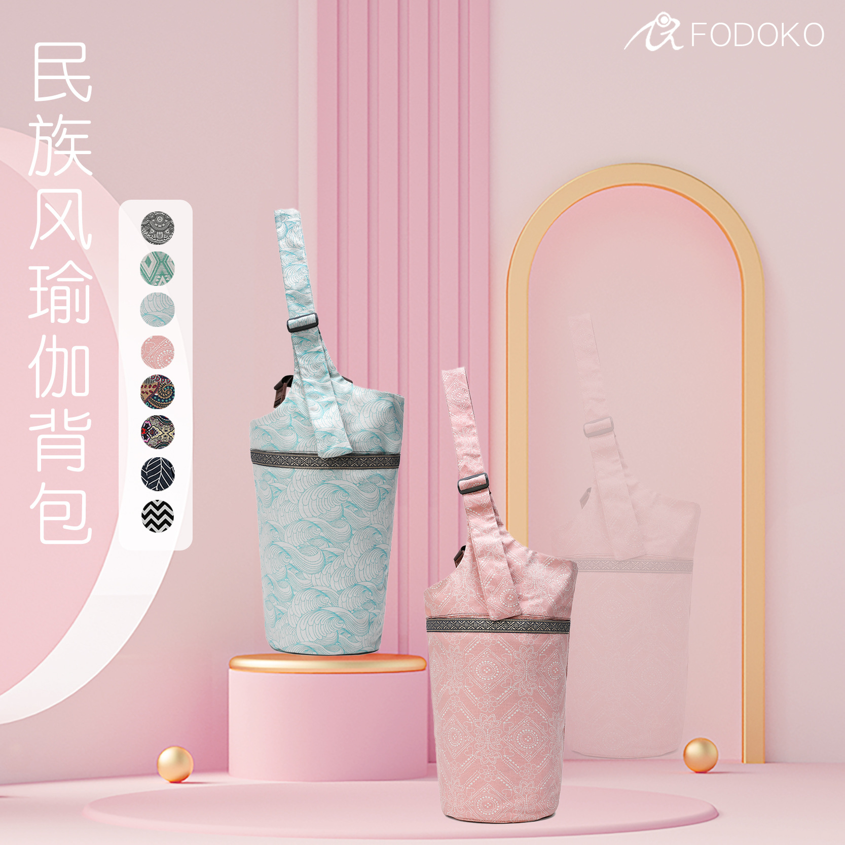 瑜伽包瑜伽袋民族风运动包跨境运动包批发休闲运动包瑜伽垫收纳|ru