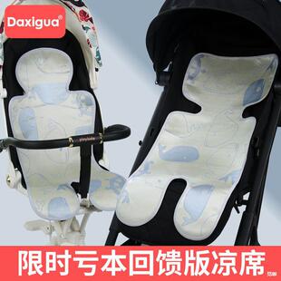 Baby Stroller Mat, New Stroller Ice Silk Mat, Washable Five-Point Dining Chair, Thickened Universal Factory Direct Sale