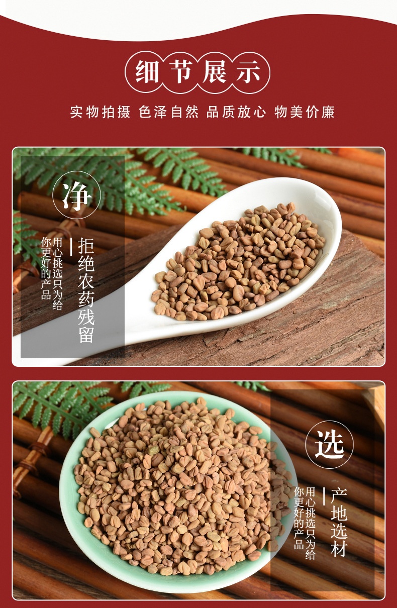 Hu Lu Ba Zi (Trigonella foenum-graecum) — Dried Fenugreek Seeds, Food Herb for Tea & Soup quality and texture