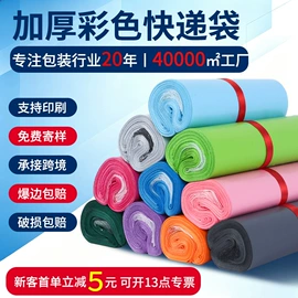 快递袋;塑料自封袋