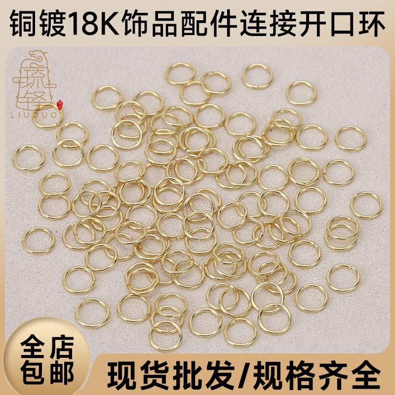 18K Gold-Plated Copper Color-Preserving Open Ring Necklace Bracelet Jewelry Accessories Connecting Ring DIY Round Open Ring End Cap Ring