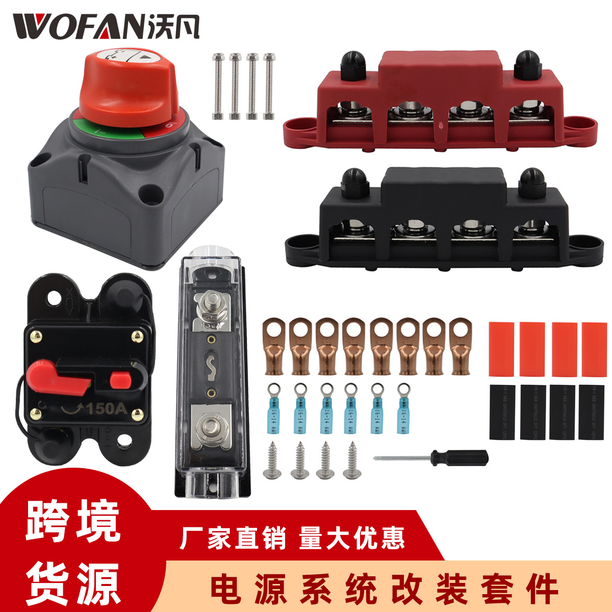 Car Yacht Marine Power Off switch solar wiring suit power system modification kit