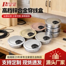 高档锌合金穿线盒圆形穿线盒多规格家具橱柜走电脑桌盖板办公桌