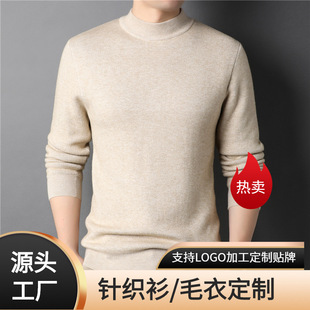 2025 Autumn Men's Half-Turtleneck Sweater Youth Pullover Men's Sweater Youth Solid Color Knitwear Men's Long Sleeve