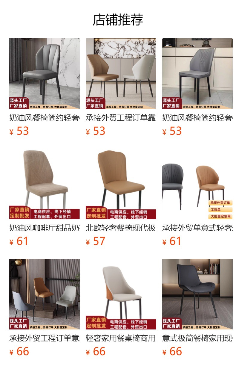 预览状态下无法点击,发布后,可点击跳转到对应的商品页面