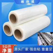 厂家PE缠绕膜拉伸宽50cm物流打包膜透明包装塑料薄膜打包专用材料
