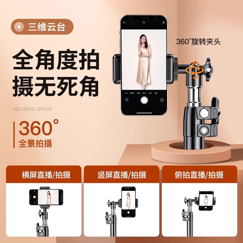 Soporte de fotografía en vivo para teléfono móvil Soporte de luz en vivo telescópico para cámara al aire libre portátil Trípode de piso de 2,1 m