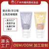 Lavender Exfoliating Gel OEM Replenish water Moisture whole body Face Scrub clean Go keratin OEM machining