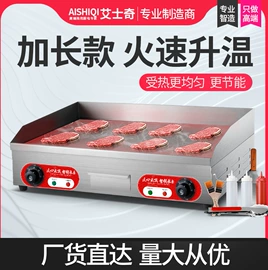 扒炉/铁板烧;肉品加工设备;炊事设备