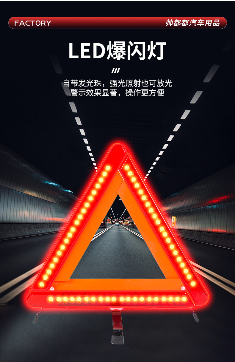 LED warning triangle with light, tripod for car safety, anti-tailgating vehicle emergency stand, wholesale