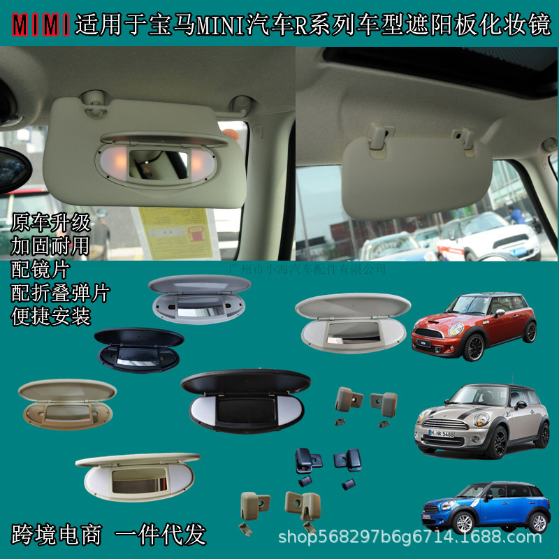 R系遮阳板化妆镜宝贝图