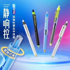 Dianshi DS-0195 新静音コントロールプレスゲルペンダブルビーズニードルチューブ速乾性プレス署名試験ペン