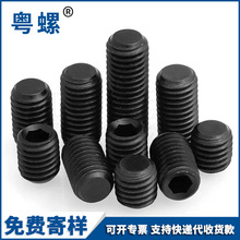 ���� DIN913������ƽ�˽���ϵ�� M5-M10