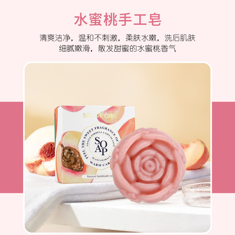 G1099 # 복숭아 수제 비누