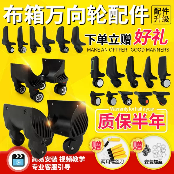 Trolley case wheel accessories suitcase conjoined universal wheel luggage wheel replacement universal wheel caster suitcase