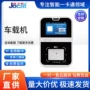 公交刷卡车载二维码消费机