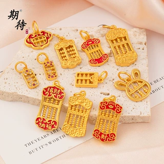 沙金算盘吊坠招财纳福吉祥如意葫芦算盘手链项链挂坠diy饰品挂件