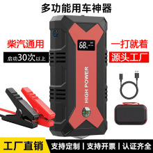 汽车应急启动电源12v大容量移动充电宝车载备用电瓶打火搭电神器