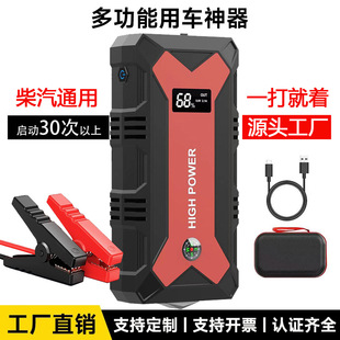 Car emergency start power supply 12V large capacity mobile charging treasure car spare battery ignition