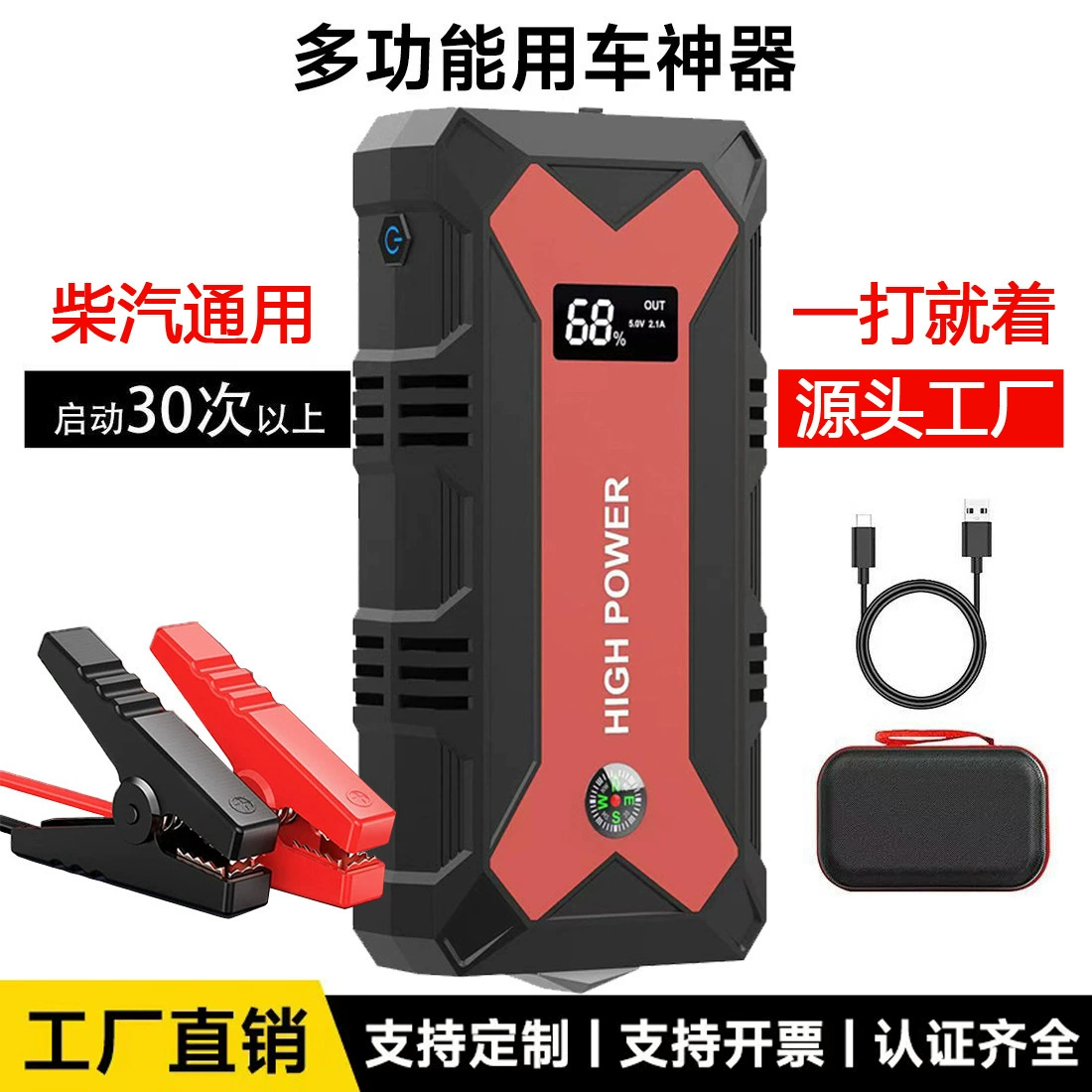 Автомобильный аварийный пусковой источник питания 12 В большой емкости мобильная зарядка сокровище автомобиль запасной аккумулятор зажигание
