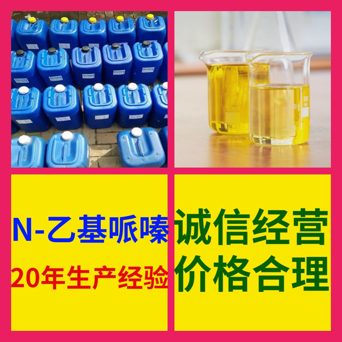N-乙基哌嗪 源头工厂99%含量工业级分析客户至上山东江苏浙江上海