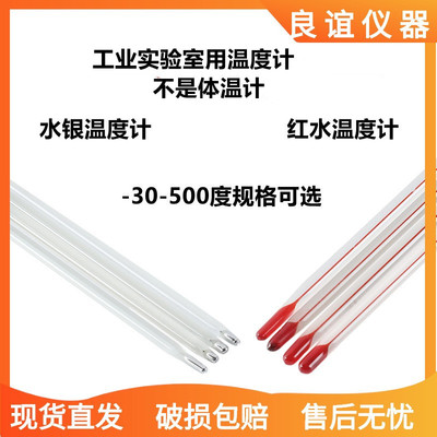 水銀溫度計 紅水 溫度計  深圳玻璃溫度計0-50/100/200/300/500度