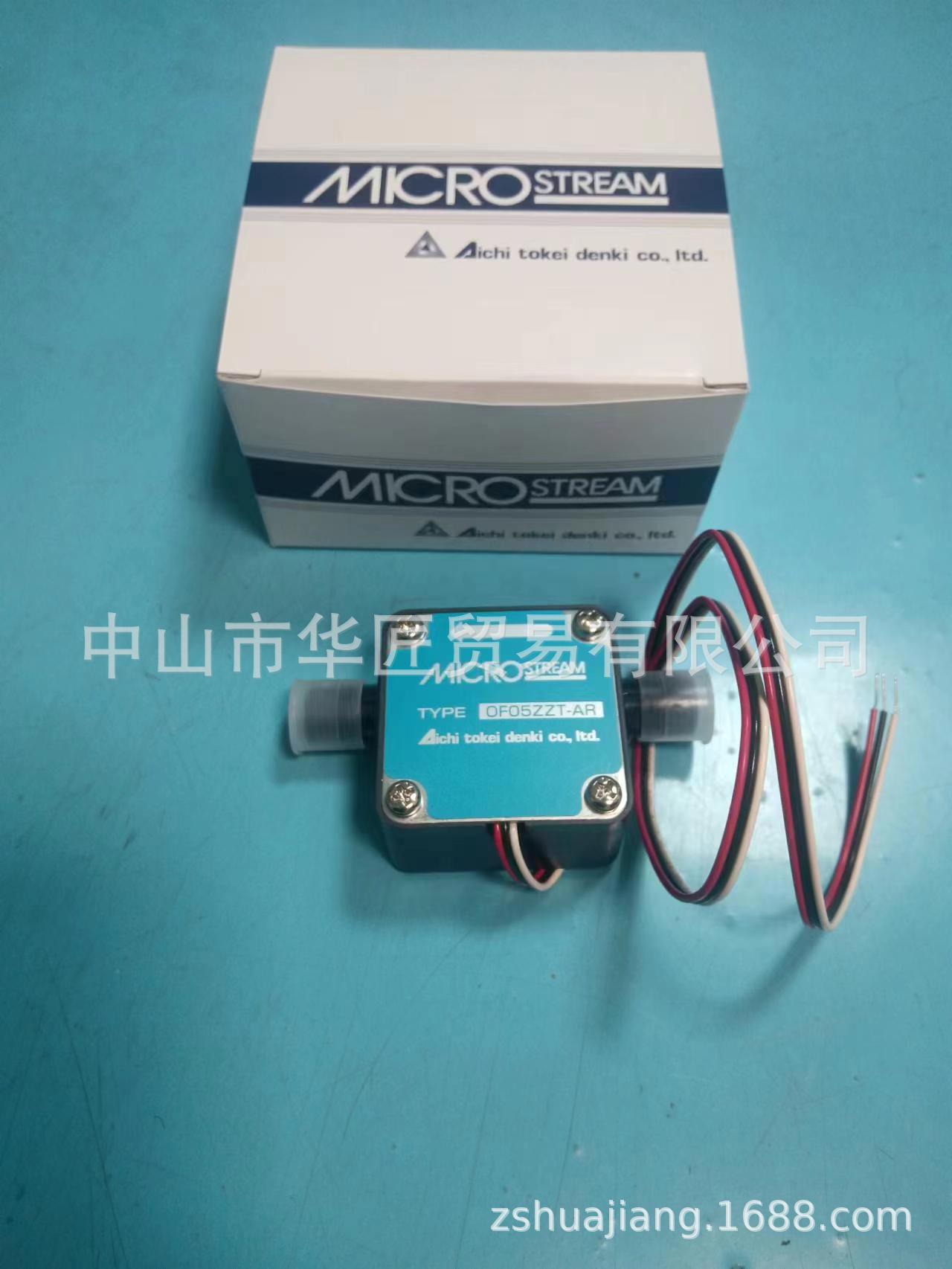 供应日本MICRO愛知時計电机0F05ZZT-AR 原装正品