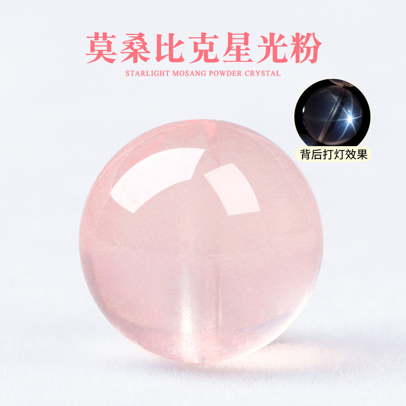7A Natural Pink Crystal Loose Beads Mozambique Starlight Powder Handmade Beads DIY Crystal Bracelet Bracelet Beads