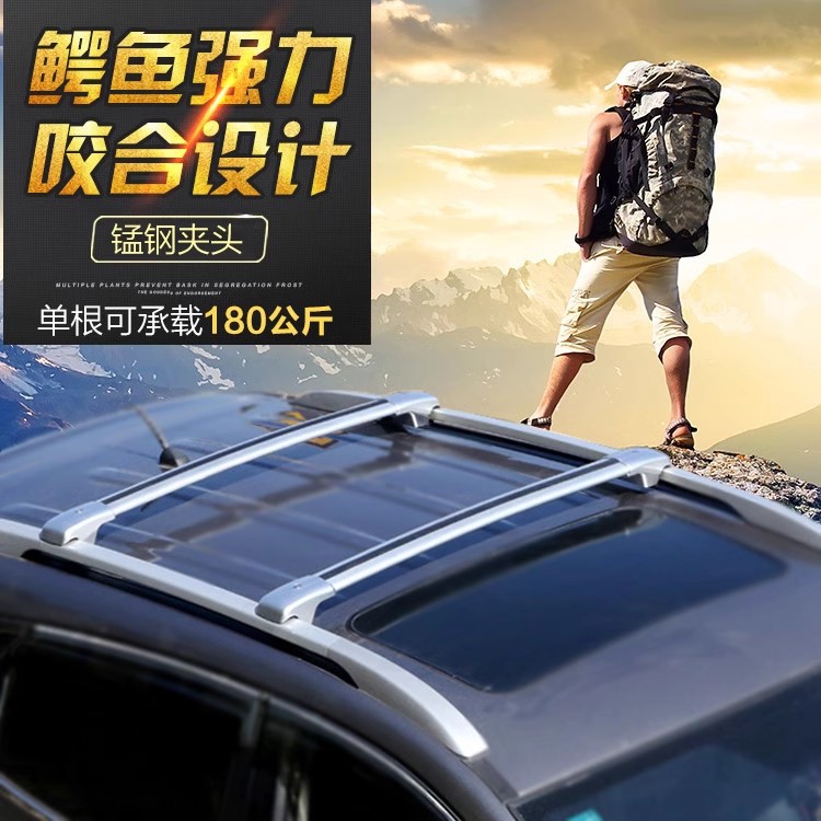 Suitable for Hyundai ix35, Muzai, Tucson, and Grandeur car roof rack crossbars, thickened aluminum alloy rack